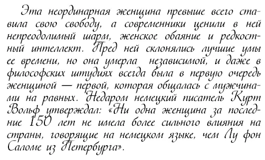 Луиза родилась 12 февраля 1861 года в СанктПетербурге после пяти сыновей ее - фото 401
