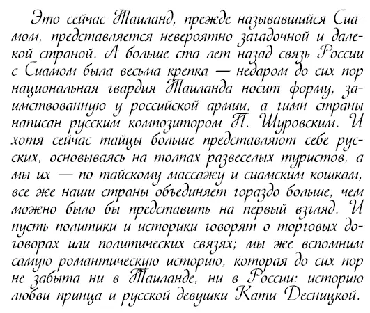 Екатерина Десницкая родилась 27 апреля 1886 года по другим данным в 1885 или - фото 446
