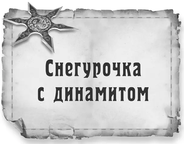 Глава 1 Похищение Харли Не надо идти в школу тарьямпампам Небольшого - фото 3