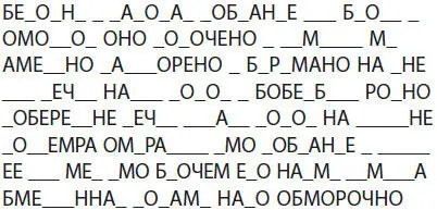Меня привлекло первое слово В первом варианте это слово СЕОН а во втором - фото 25