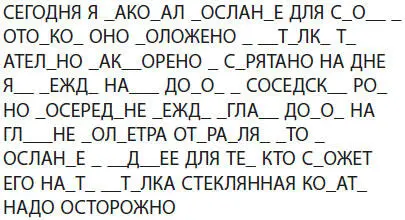 В общемто всё становится понятно Тут практически уже всё расшифровано и - фото 28