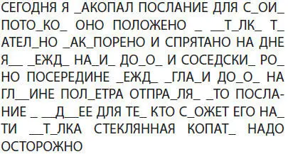 Что ж тут больше нет секретов Ещё полчаса и у меня в руках был полностью - фото 29
