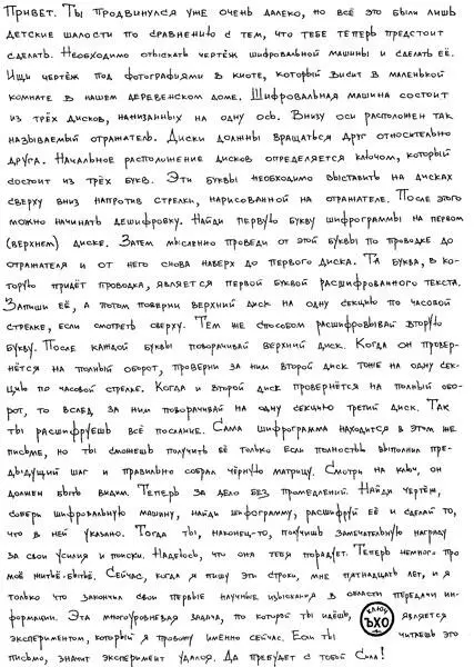 Дед Трофим воскликнул Нукось читайка вслух Я зачитал письмо Это было - фото 52