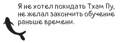 А что злоба и агрессия лучше трусости спросил он Это две стороны - фото 18
