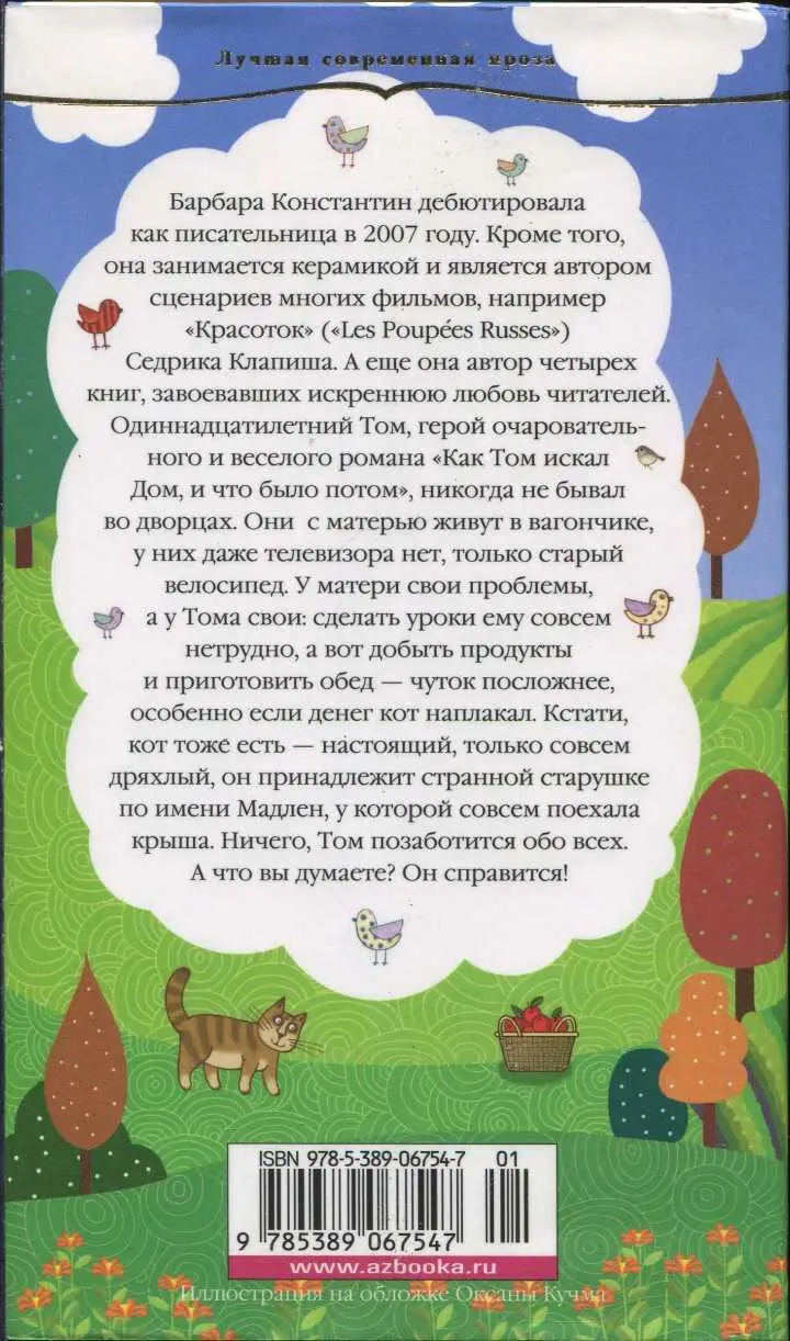 Внимание Текст предназначен только для предварительного ознакомительного - фото 1