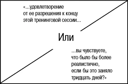 Рис 221 Включающееисключающее или Как работает этот пресуппозиционный - фото 118