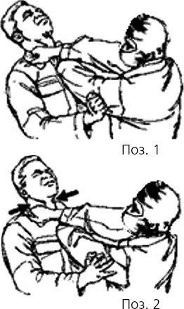 Рис 36 Удушение захватом сведением концов воротника рис 37 Боец - фото 82