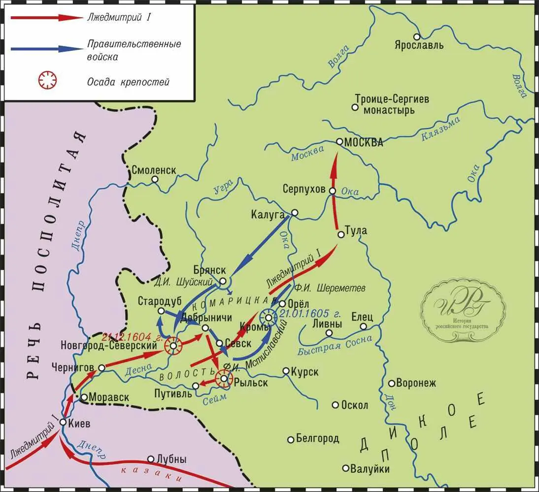 Поход Лжедмитрия I А Журавлев Неожиданная победа в сражении 21 декабря 1604 - фото 5