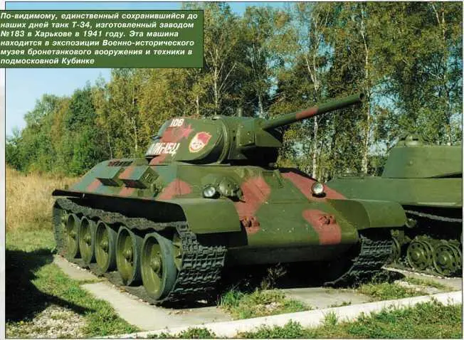 Повидимому единственный сохранившийся до наших дней танк Т34 изготовленный - фото 2