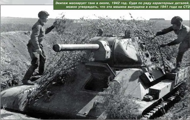 Экипаж маскирует танк в окопе 1942 год Судя по ряду характерных деталей - фото 27
