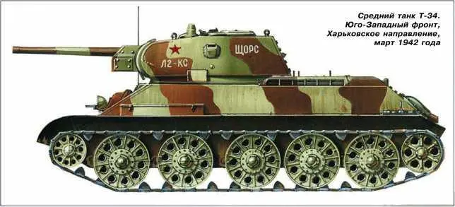 Средний танк Т34 ЮгоЗападный фронт Харьковское направление март 1942 года - фото 28