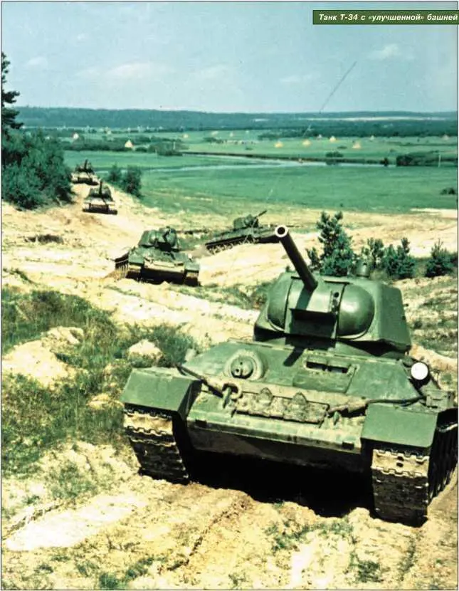 Танк Т34 с улучшенной башней Танк Т34 со штампованной башней - фото 41