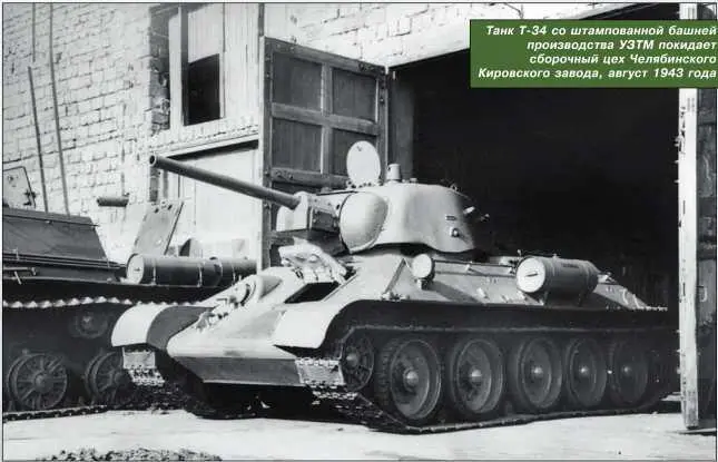 Танк Т34 со штампованной башней производства УЗТМ покидает сборочный цех - фото 42