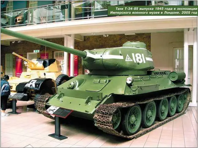 Танк Т3485 выпуска 1945 года в экспозиции Имперского военного музея в - фото 48