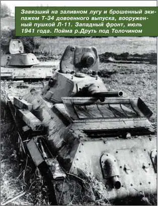 Завязший на заливном лугу и брошенный экипажем Т34 довоенного выпуска - фото 50