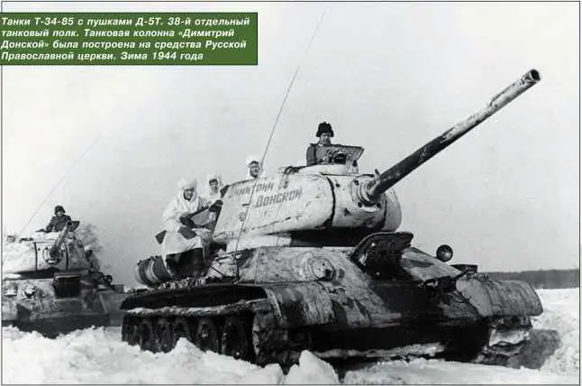 Танки Т3485 с пушками Д5Т 38й отдельный танковый полк Танковая колонна - фото 66