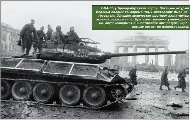Т3485 у Бранденбургских ворот Накануне штурма Берлина силами танкоремонтных - фото 94