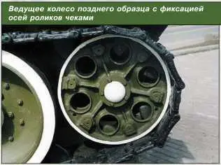 Ведущее колесо позднего образца с фиксацией осей роликов чеками На - фото 113