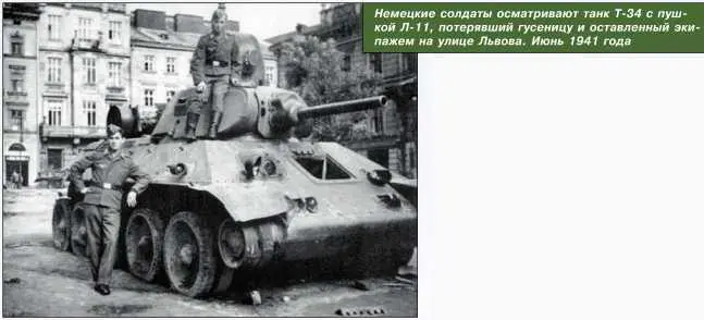 Немецкие солдаты осматривают танк Т34 с пушкой Л11 потерявший гусеницу и - фото 114