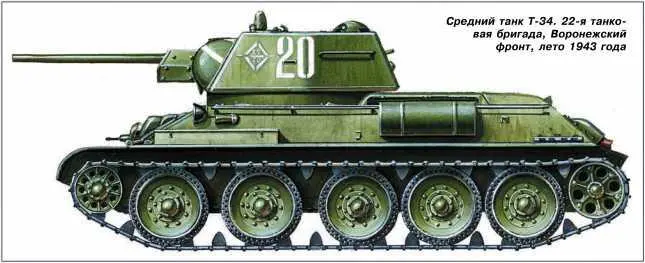 Средний танк Т34 22я танковая бригада Воронежский фронт лето 1943 года - фото 118