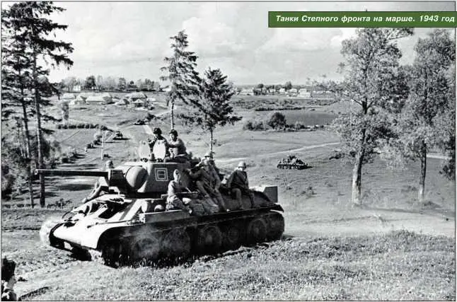 Танки Степного фронта на марше 1943 год На большинстве немецких танков - фото 129