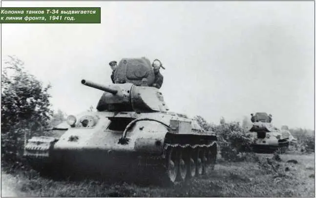 Колонна танков Т34 выдвигается к линии фронта 1941 год При этом - фото 157