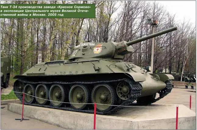 Танк Т34 производства завода Красное Сормово в экспозиции Центрального музея - фото 171