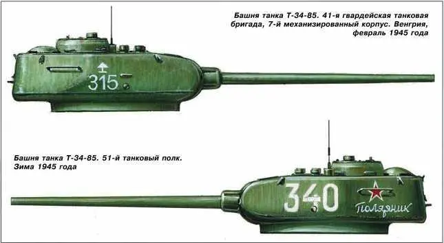 Башня танка Т3485 41я гвардейская танковая бригада 7й механизированный - фото 190