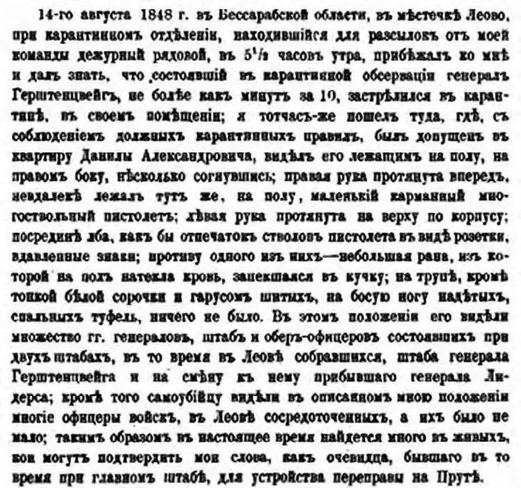 Фатальный пистолет обошелся с невольником чести жестоко Генералу пришлось - фото 17