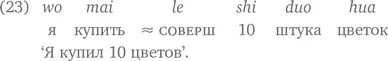 В русском языке такая же ситуация наблюдается с обозначениями некоторых овощей - фото 57