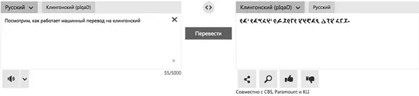 Возможно вам непривычен клингонский алфавит который называется pIqaD следует - фото 65