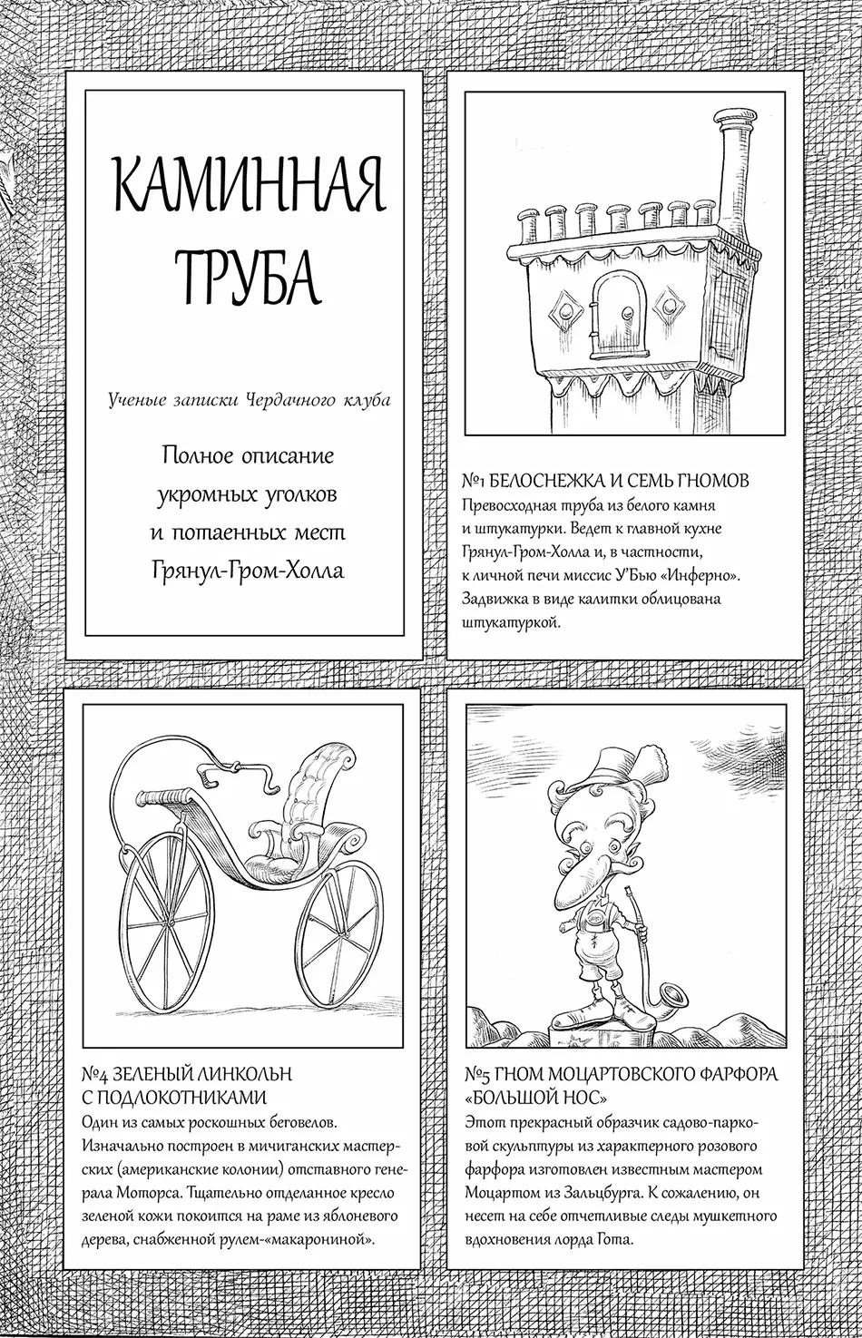 О совершаемых здесь открытиях они среди прочего писали в своем информационном - фото 99