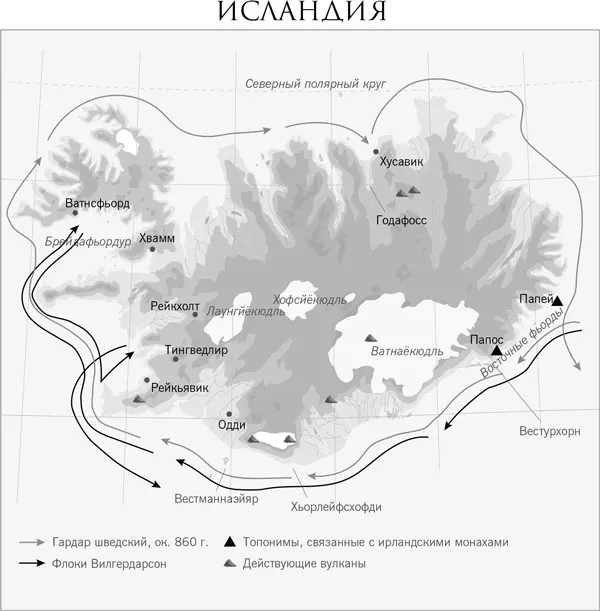 Предисловие Как менялись представления о викингах - фото 4