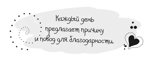 Каждый день я просыпаюсь и испытываю благодарность слыша телефонные звонки - фото 20