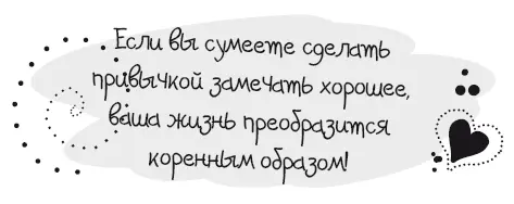 Всегда помните что если вы будете обращать свое внимание только на необычное - фото 31