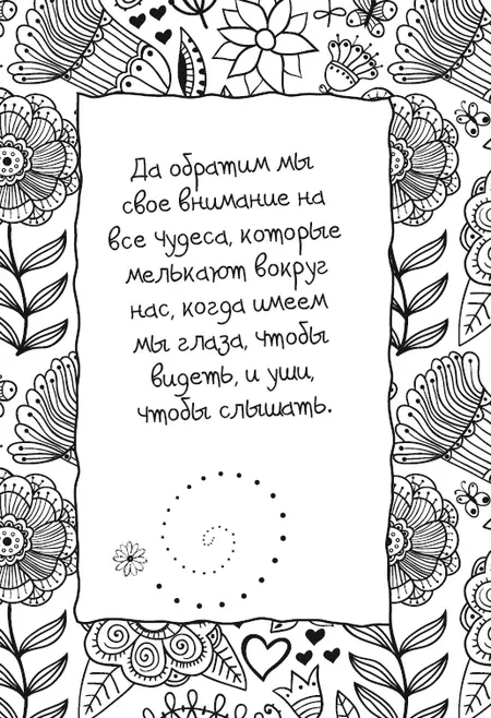 Благослови все Джулия Кин Джулия Кин была профессором в университете штата - фото 34
