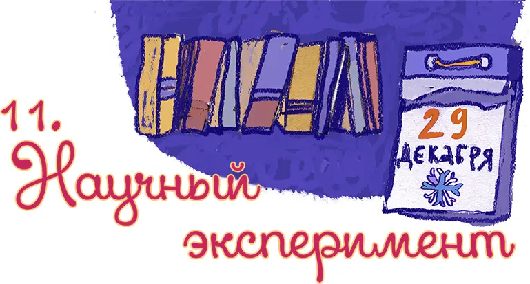 За завтраком все были довольно мрачные Мама с папой собирались везти бабу Таню - фото 58