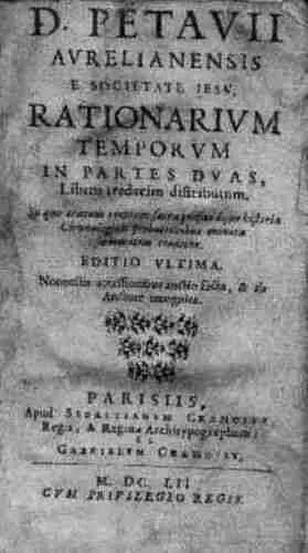 Рис 2 Титульный лист книги Д Петавиуса Rationarivm Temporvm 1652 года - фото 2