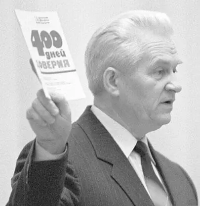 И С Силаев председатель Совета министров РСФСР 19901991 А В Козырев - фото 102