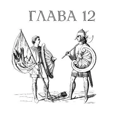 Те три дня что показались вечностью мы с Фаранак просидели съежившись у - фото 12