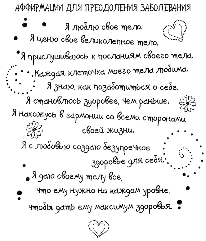 Глава 7 Образование Я все больше и больше понимаю жизнь Меня можно обучить - фото 27