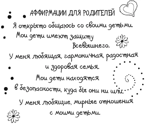 Глава 16 Процветание Мои доходы постоянно увеличиваются Я избегаю слушать - фото 67
