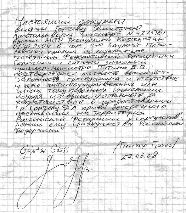 Горчев был включен в группу продвинутых писателей И там в беседах с мэтром - фото 44