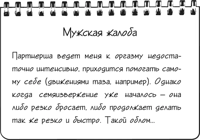 Если ему требуется долгое время то подобно марафонцу побереги силы для - фото 18
