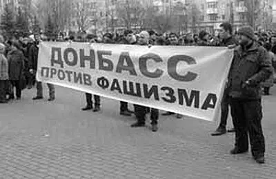 Митинг в Донецке 1 марта 2014 года События на Майдане коренным образом изменят - фото 19