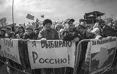 Крым с Россией Совершенно недопустимо в такой напряженной ситуации когда - фото 24