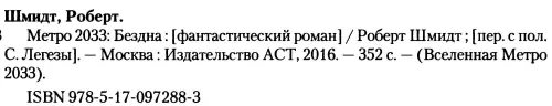 Примечания 1 Марка польской военной униформы 2 Нем Festung Breslau - фото 22