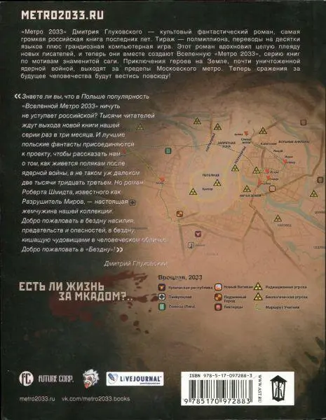 Примечания 1 Марка польской военной униформы 2 Нем Festung Breslau - фото 23