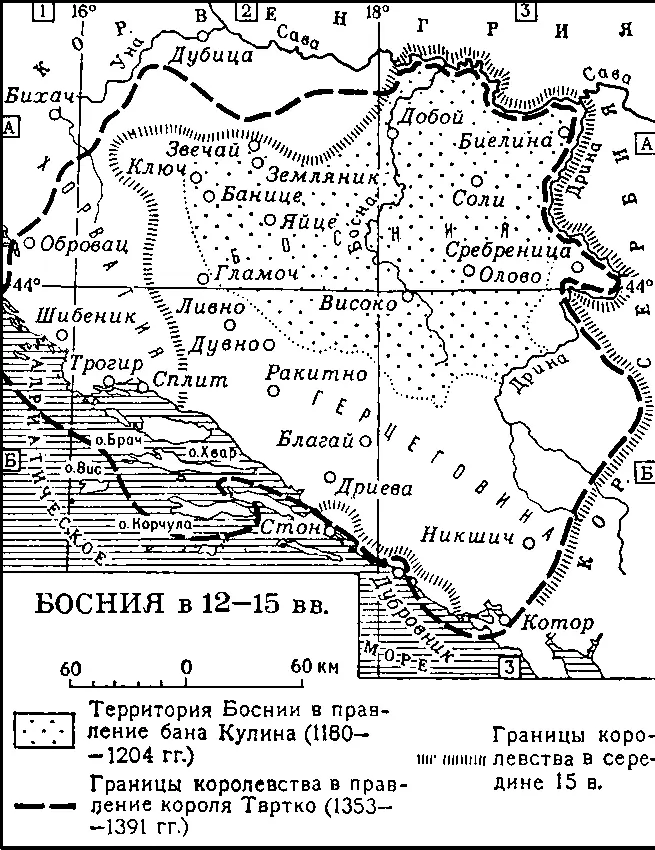 Босния в 1215 вв Босния и Герцеговина Босоногие Босоногиеучастники - фото 352