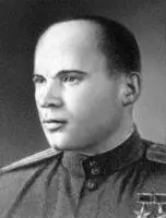 М З Бондаренко Бондаренко Павел Иванович БондаренкоПавел Иванович р - фото 283